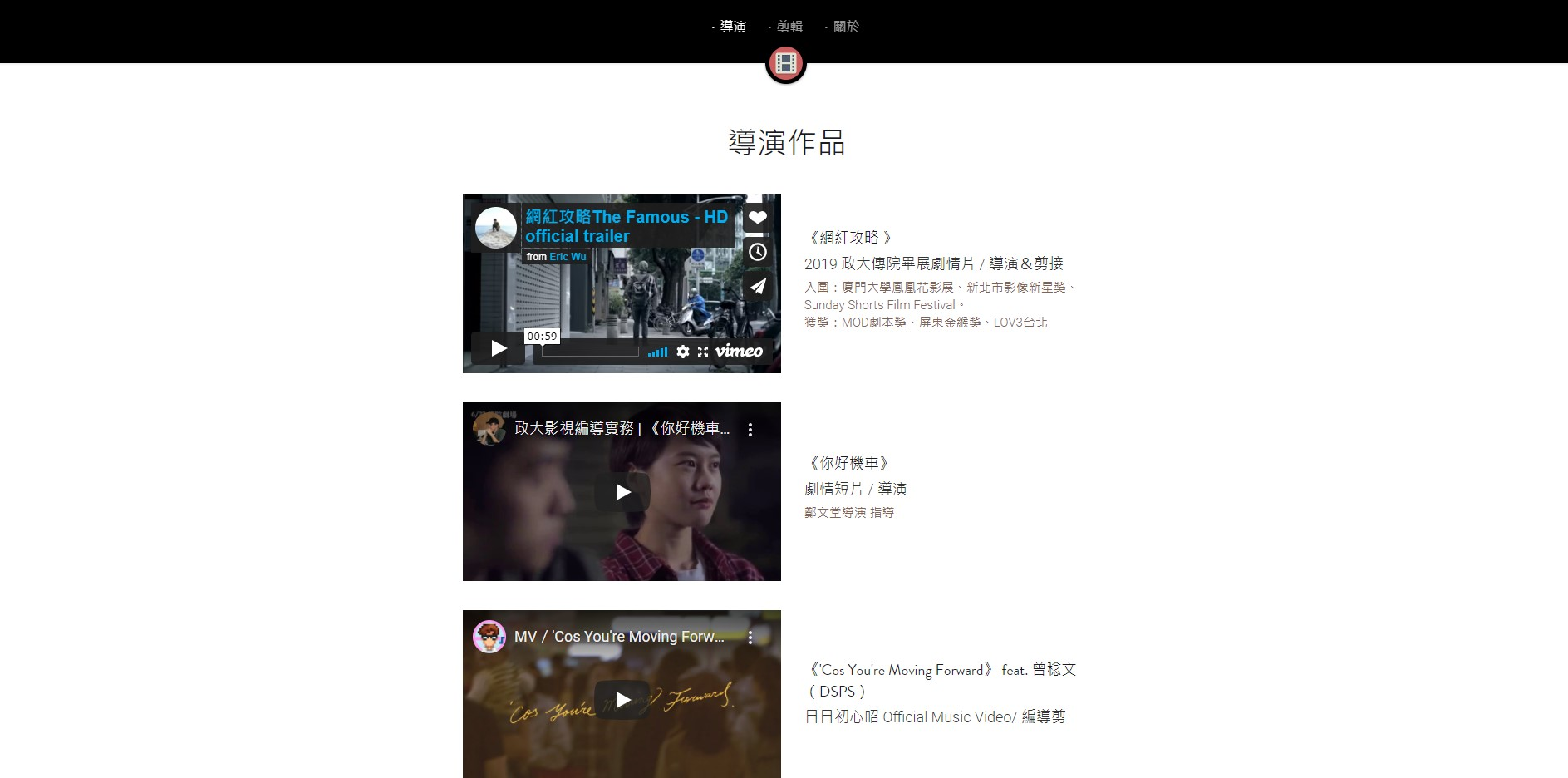 電影導演網站範例 電影導演網站範例